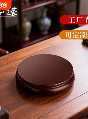 圆形底座花瓶盆景玉石奇石托架