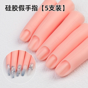 美甲硅胶假手指练习仿真手模磁吸假手可粘甲片初学者学员练习工具