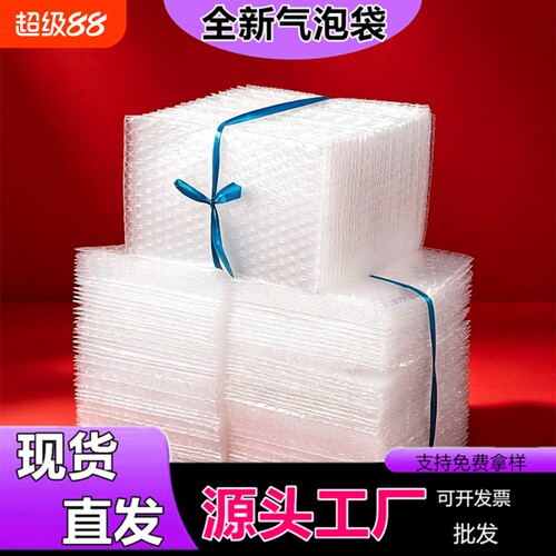 全新料大泡气泡袋加厚防震