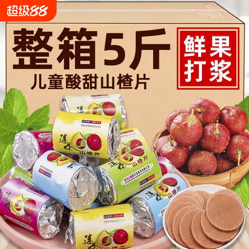 山楂片独立小包装山东特产山楂条卷糕酸甜可口开胃蜜饯零食