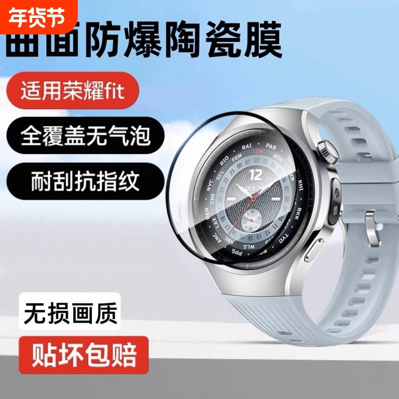 适用荣耀watchfit保护膜watchfit雅致版手表膜fit活力版手环钢化膜全屏覆盖华为fi智能手表贴膜表盘表膜fit膜,3C数码配件,手机贴膜,淘宝优惠券,粉丝福利购,淘宝优惠卷