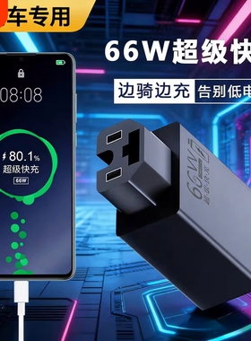 【不伤手机】电动车手机充电器120W快充USB转换器电瓶车骑手充电