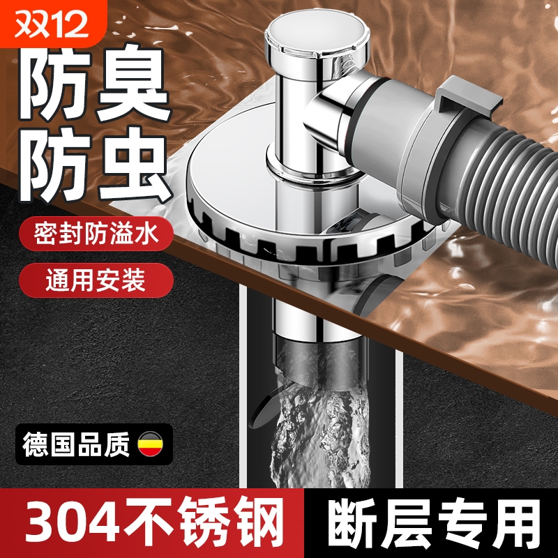 聚凡卫浴洗衣机地漏专用接头