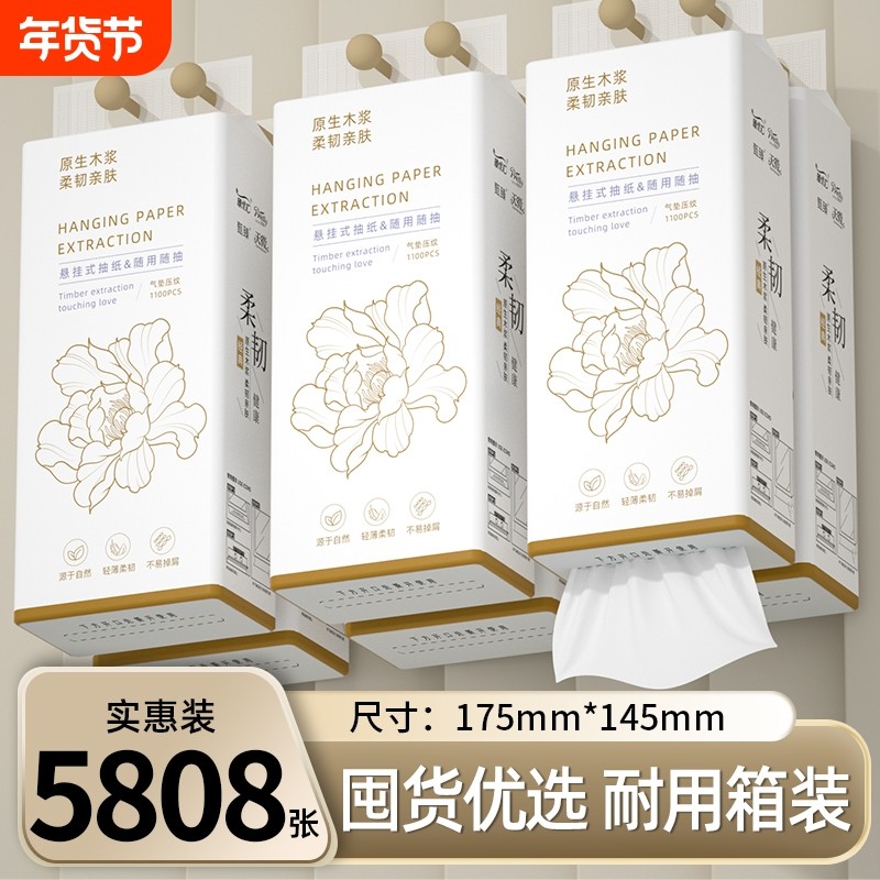 12大提5808张悬挂式纸巾抽纸擦手纸面巾纸餐巾纸卫生纸厕纸厨房纸,洗护清洁剂/卫生巾/纸/香薰,餐巾纸,淘宝优惠券,粉丝福利购,淘宝优惠卷