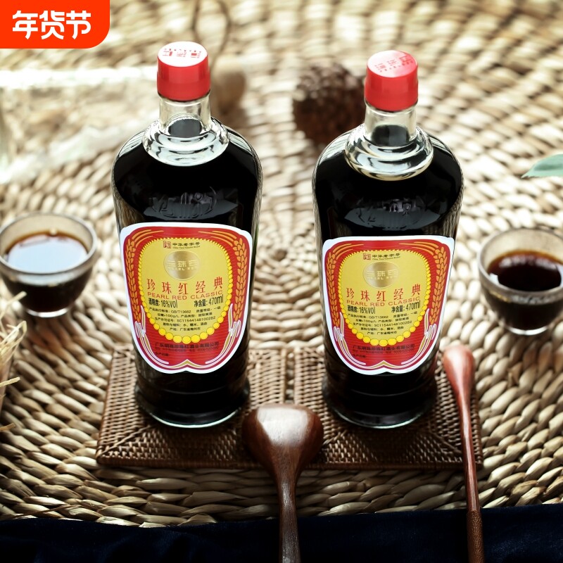 珍珠红经典客家黄酒老酒470ml老字号月子酒甜型酿酒娘酒红酒