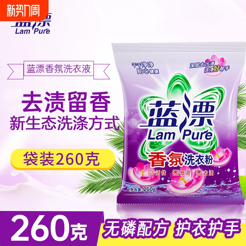 洗衣粉实惠装家用留香净白去渍批袋装无磷不伤手清洁香氛去污渍