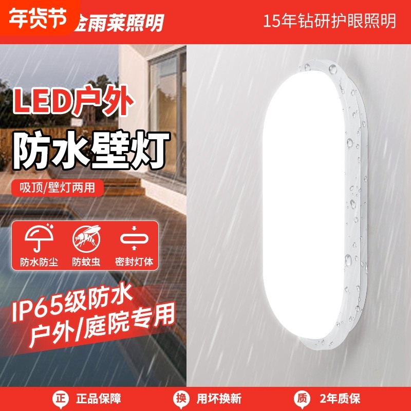 LED防潮灯防爆防水灯厨卫浴室壁灯卫生间阳台仓库厂房户外吸顶灯