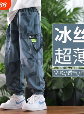 男童迷彩工装防蚊裤中大童冰丝裤