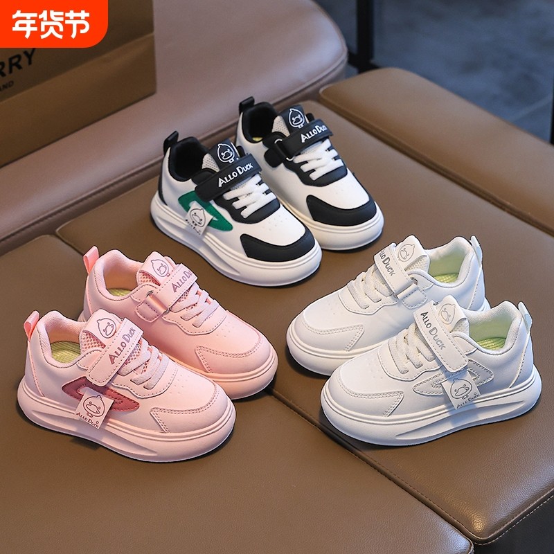 小黄鸭儿童白色运动鞋秋冬季皮面男女童休闲鞋网面透气跑步鞋防滑,童鞋/婴儿鞋/亲子鞋,运动鞋,淘宝优惠券,粉丝福利购,淘宝优惠卷