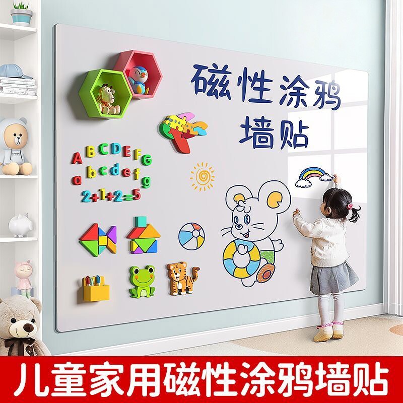 白板墙贴可移除磁性办公室墙上护眼儿童教学画板不伤墙磁吸家用小黑板