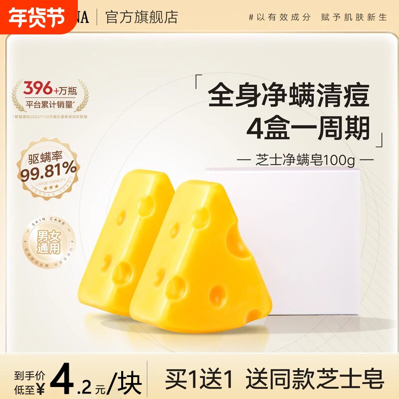 芝士皂海盐拉丝除洁面净螨香皂奶酪手工皂洗脸洗澡沐浴一皂多用