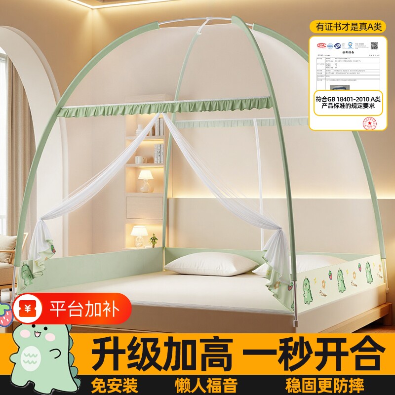 蒙古包支架蚊帐家用免安装卧室新款防摔儿童全罩式宿舍可折叠纹账