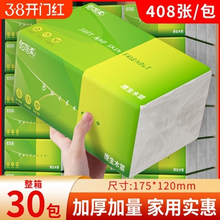 家用大包抽纸整箱批发实惠装卫生纸巾餐巾面巾纸擦手纸可湿水纸抽