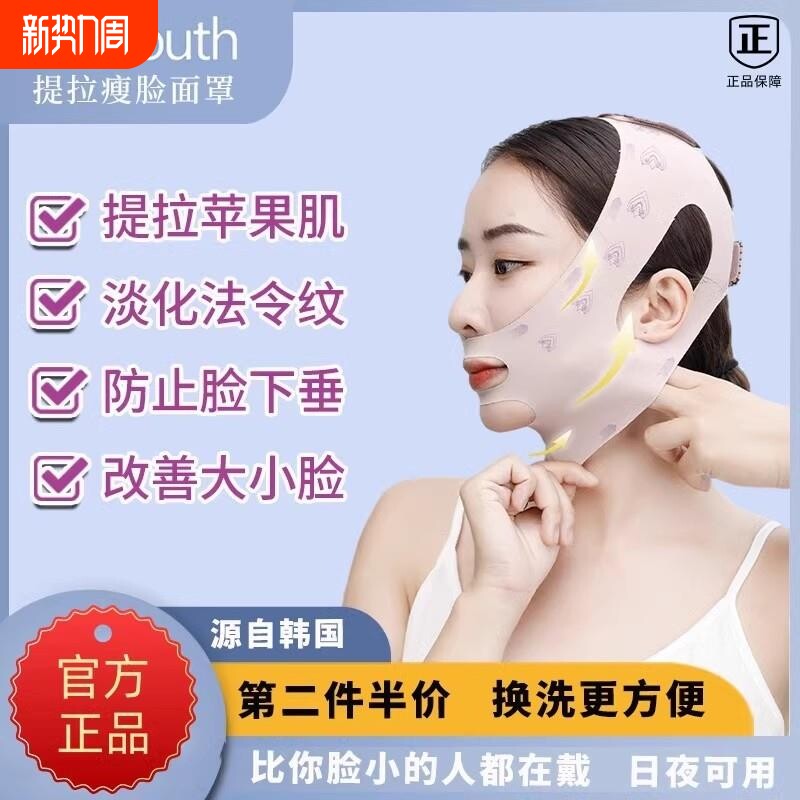 瘦脸面罩V脸提拉紧致法令纹脸部全脸提升防下垂神器面雕面部睡眠