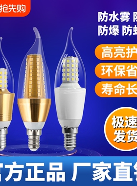 超亮家用节能LED蜡烛灯欧式吊灯光源e14小螺口拉尾玉米大螺口照明