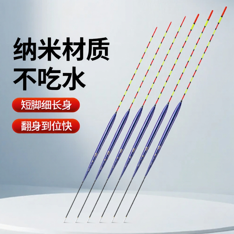 短脚长身鲫鱼罗非浮漂