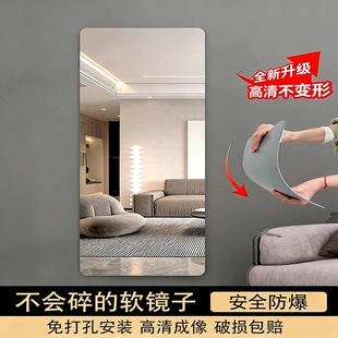 镜子软镜子贴墙自粘亚克力家用高清镜面试衣镜全身穿衣镜粘贴墙面