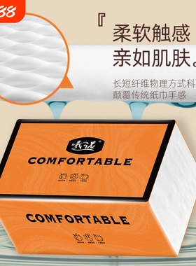 曦诺橙色抽纸商用酒店加厚吸水橙色抽纸整箱实惠装1