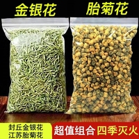 精选金银花茶250g四季灭火材质安全吗？