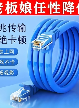 网线家用cat6六类千兆成品电脑宽带监控路由器网络跳线笔记本高速