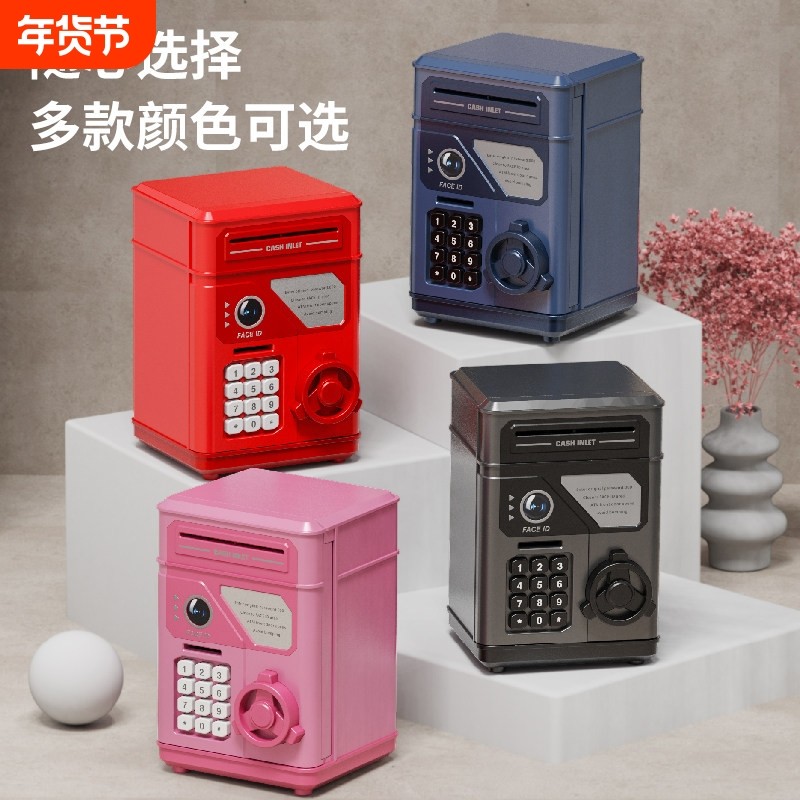 人脸识别存钱罐儿童男孩储蓄密码锁可存可取保险箱ATM机,节庆用品/礼品,储蓄罐,淘宝优惠券,粉丝福利购,淘宝优惠卷