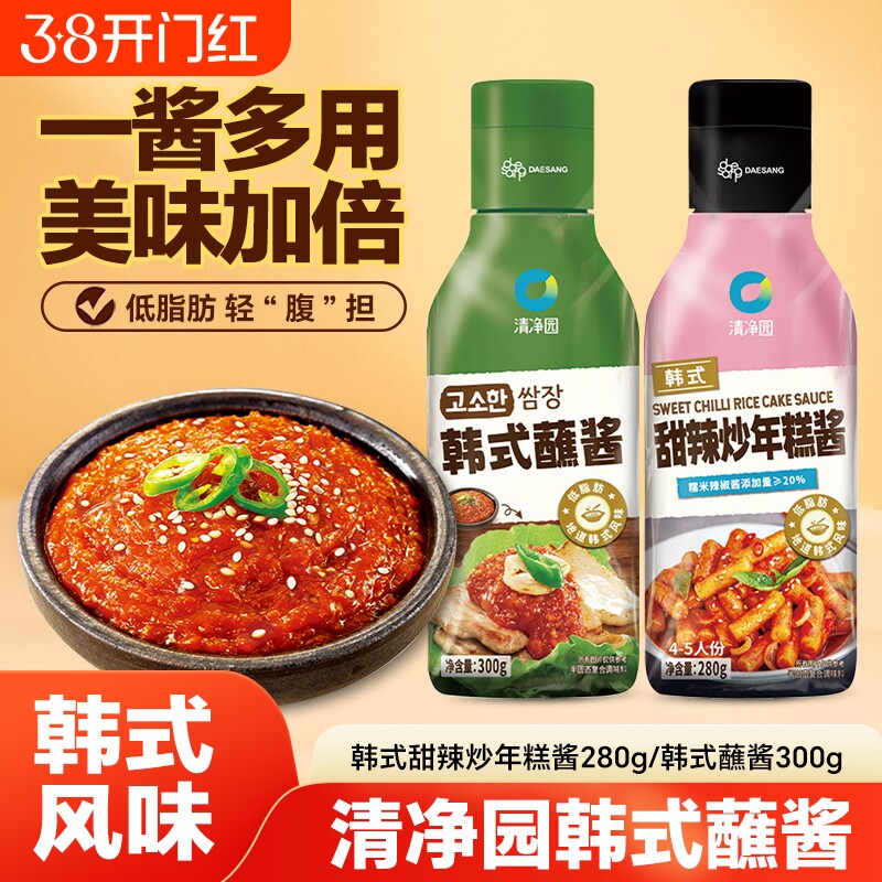 清净园 韩式甜辣炒年糕酱瓶装辣椒酱韩式蘸酱石锅拌饭酱280g
