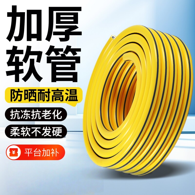 水管软管4分软水管6分1寸家用自来水管pvc洗车高压防爆防冻水枪
