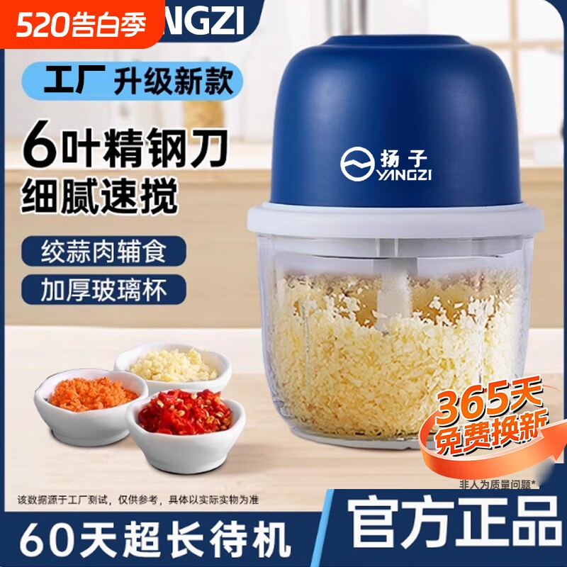 蒜泥神器家用电动小型自动捣蒜搅拌器打碎肉辅食料理打蒜机绞肉机