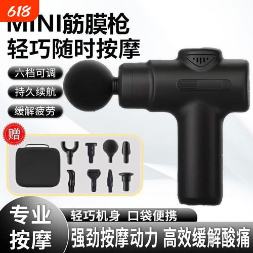 mini筋膜枪肌肉按摩器仪颈膜男女生背电动多功能大功率放松专业
