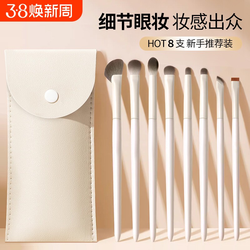 眼影刷套装刀锋刷眼线刷铺色卧蚕刷晕染刷初学者小号刷子化妆工具