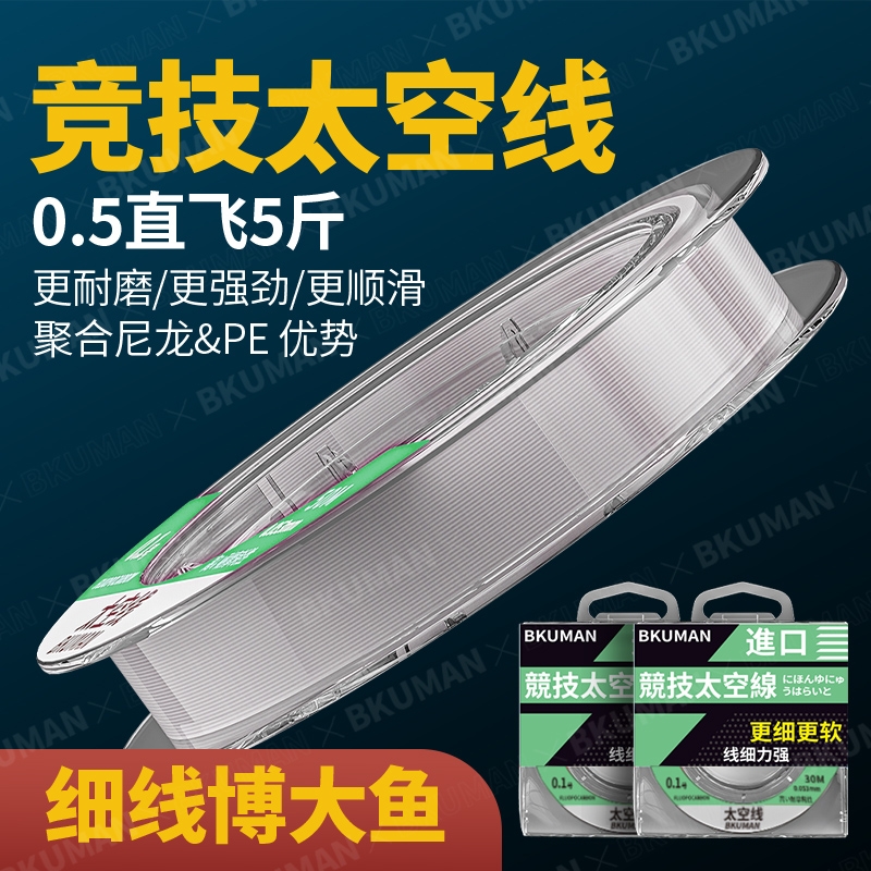 进口太空线主子通用柔软高抗卷