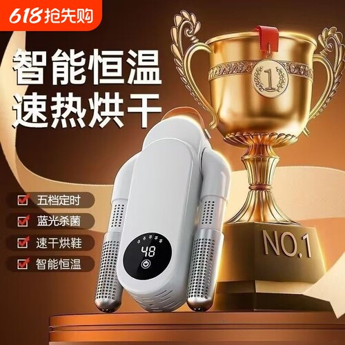 【360°立体热风】极速烘干烘鞋器鞋子烘干机家用杀菌除臭神器X22