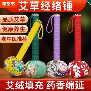 艾草养生按摩锤中医拍八虚捶背肩颈经络疏通神器艾叶敲打棒如意