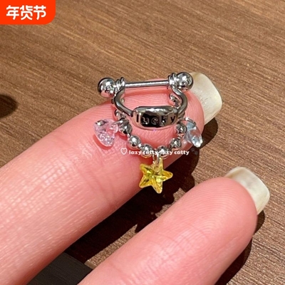 lazy catty多巴胺幸运彩色星星耳环女D型耳骨环独特耳骨钉饰