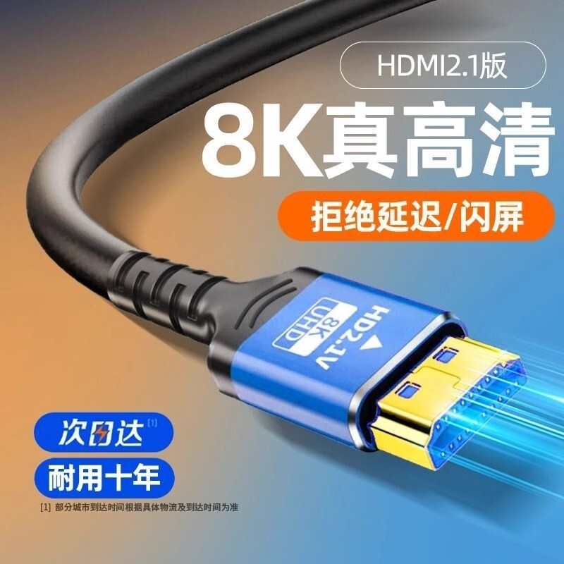 hdmi高清线连接2.0笔记本显示器屏电脑电视机顶盒4k数据音频