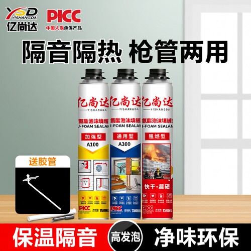 发泡胶填缝剂膨胀聚氨酯防水门窗专用堵洞阻燃隔热缝隙墙体高密度
