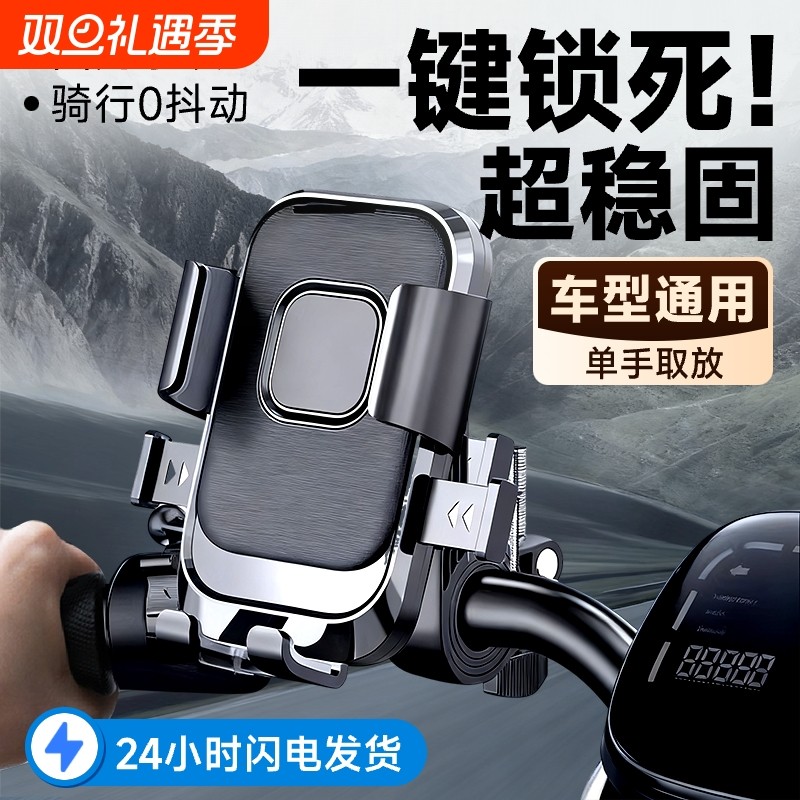 电动电瓶车手机支架自行车导航外卖摩托车载防震防抖防水放手机
