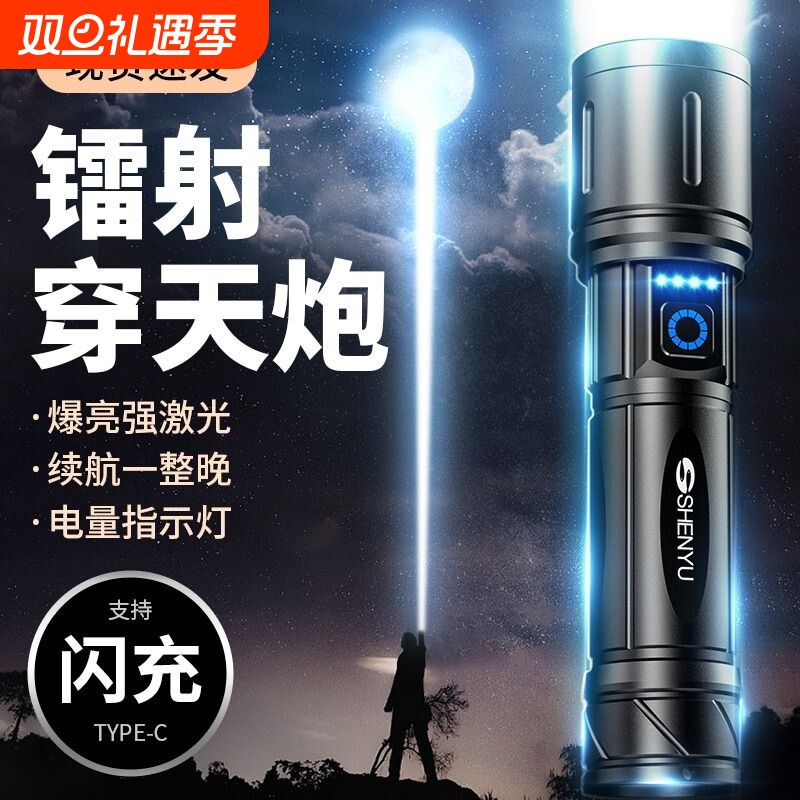手电筒强光充电超长续航户外超亮远射小型便携大容量耐用灯白激光