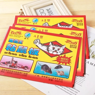 黏性粘鼠板老鼠贴环保无毒灭鼠贴家用厨房捕鼠器苍蝇蟑螂捕捉器