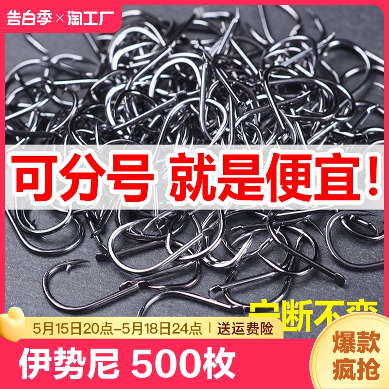 500枚进口伊势尼爆炸钩