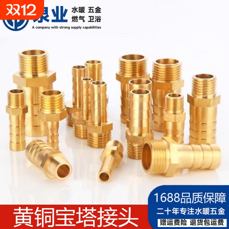 全黄铜宝塔接头尖嘴插管4分插10mm天然燃煤气皮管内外丝气咀接头