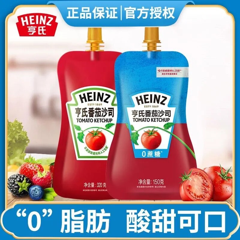 亨氏番茄沙司320g+0蔗糖番茄沙司组合汉堡薯条手抓饼面点蘸酱料