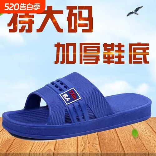 透气防滑加厚拖鞋|超1.6万次加购