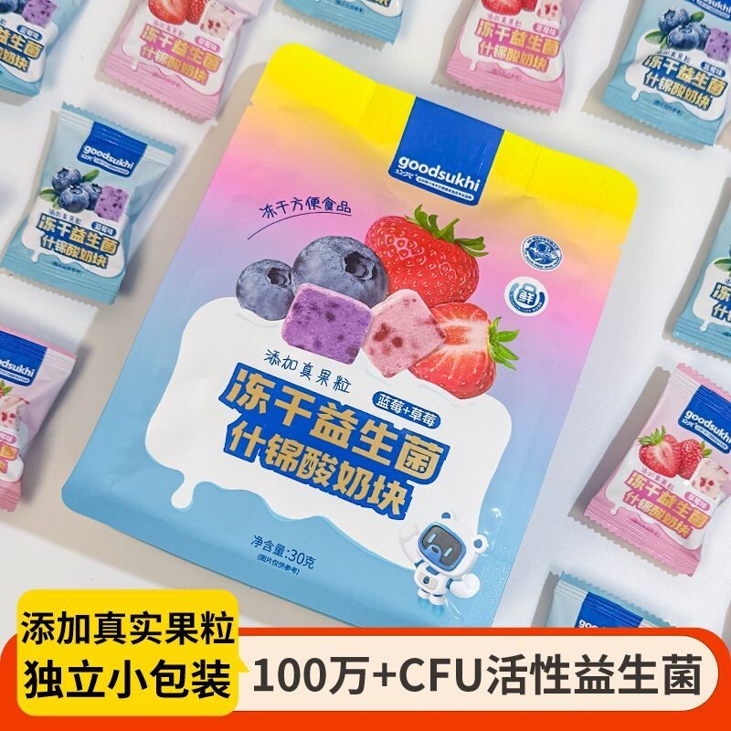 立兴冻干酸奶块益生菌什锦休闲零食独立包装水果草莓网红小吃即食