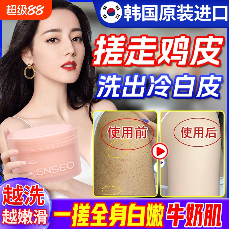 身体磨砂膏去角质全身手部嫩白腋下美白去黑清洁保湿玫瑰丝滑鸡皮