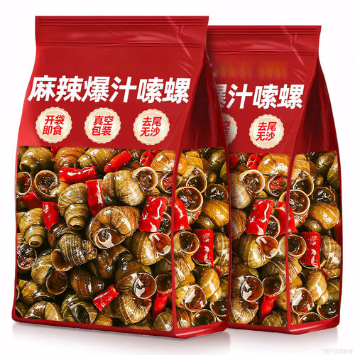 香辣嗦螺麻辣田螺螺蛳28g小袋装童年的回忆螺肉干净无沙真空包装