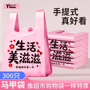 垃圾袋家用手提式加厚背心特厚厨房塑料袋中号实惠装结实年货收纳