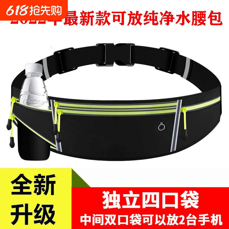 运动腰包男跑步装备手机腰包超薄多功能水壶腰带女户外防水健身包