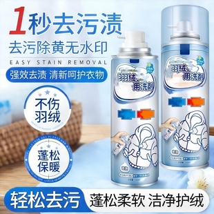 羽绒服一拍净去油污剂慕斯免洗衣服干洗剂喷雾清洁衣物去污渍湿巾