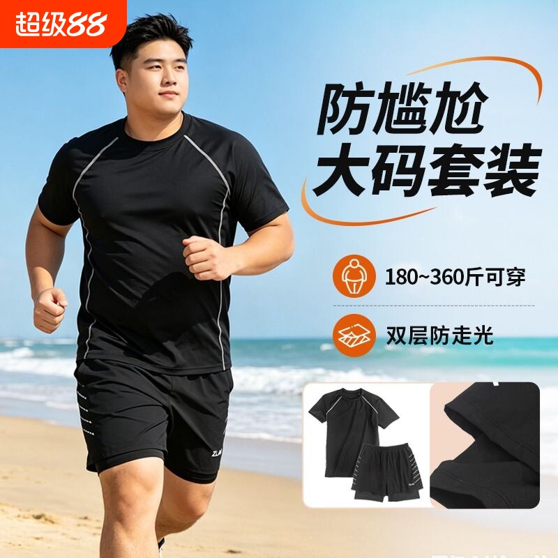 大码游泳衣泳裤男款成人游泳装备胖子加肥加大宽松双层短裤防尴尬
